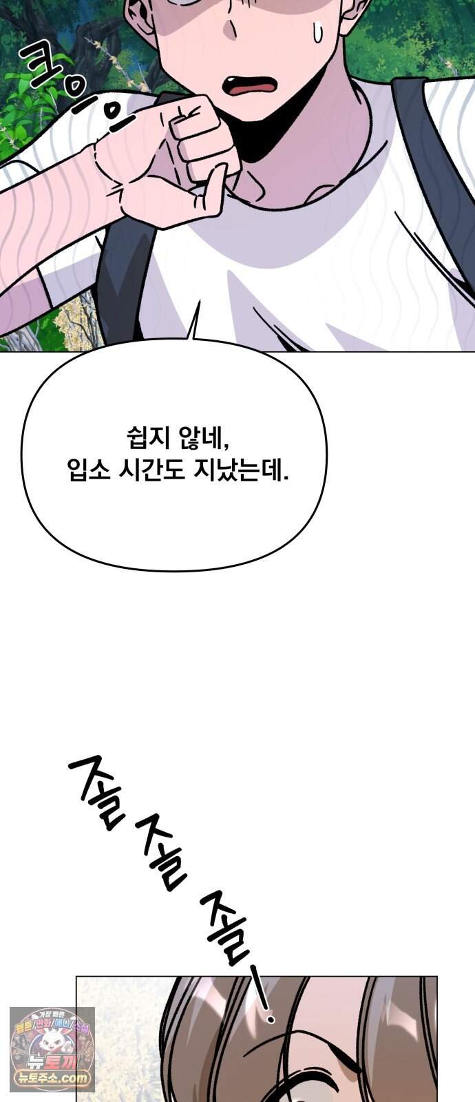 사표내고 이계에서 힐링합니다 에필로그 2화 : 채식주의자 하이엔 26