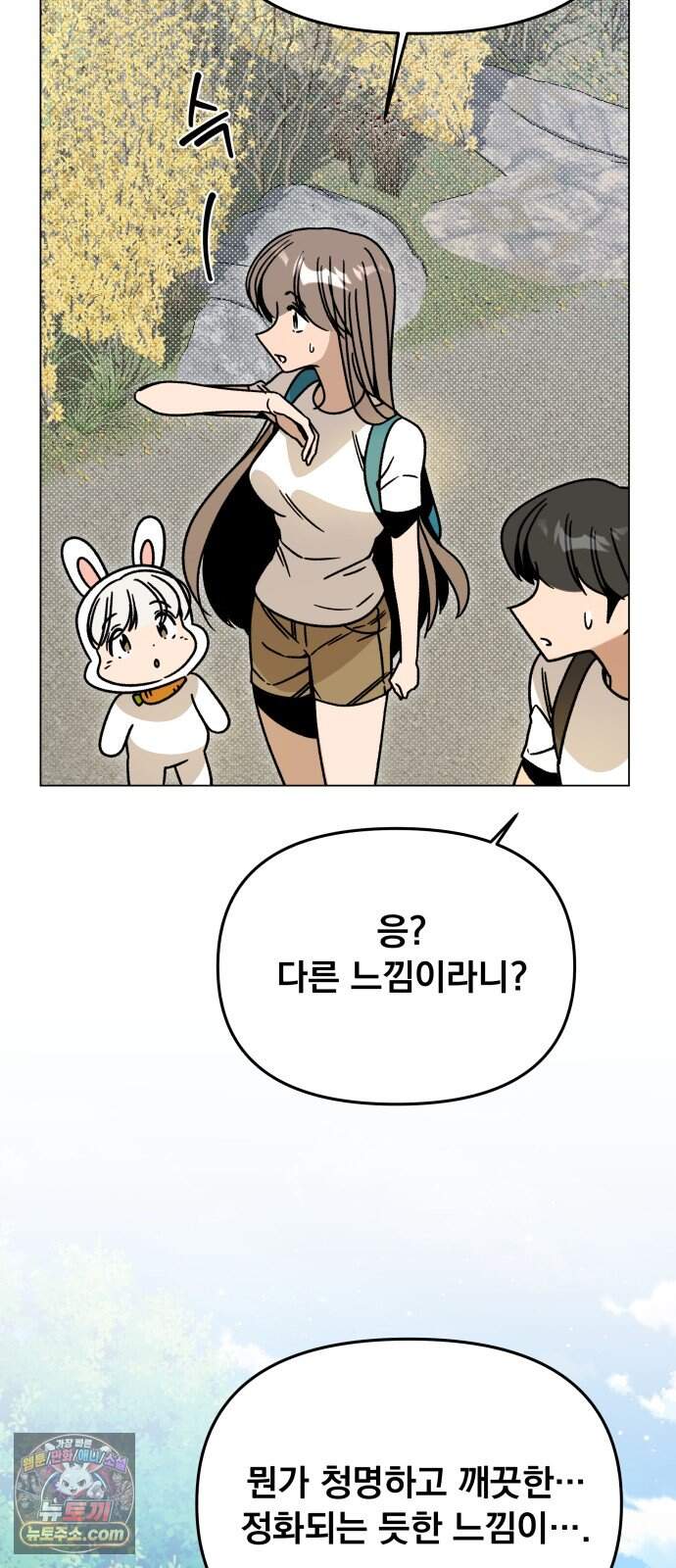사표내고 이계에서 힐링합니다 에필로그 2화 : 채식주의자 하이엔 28