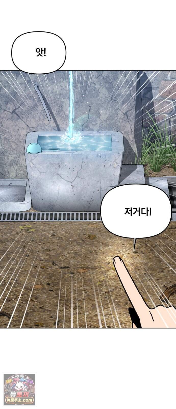 사표내고 이계에서 힐링합니다 에필로그 2화 : 채식주의자 하이엔 30