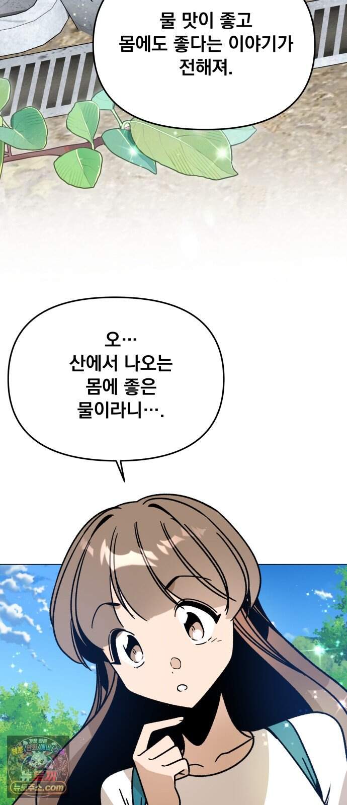 사표내고 이계에서 힐링합니다 에필로그 2화 : 채식주의자 하이엔 33
