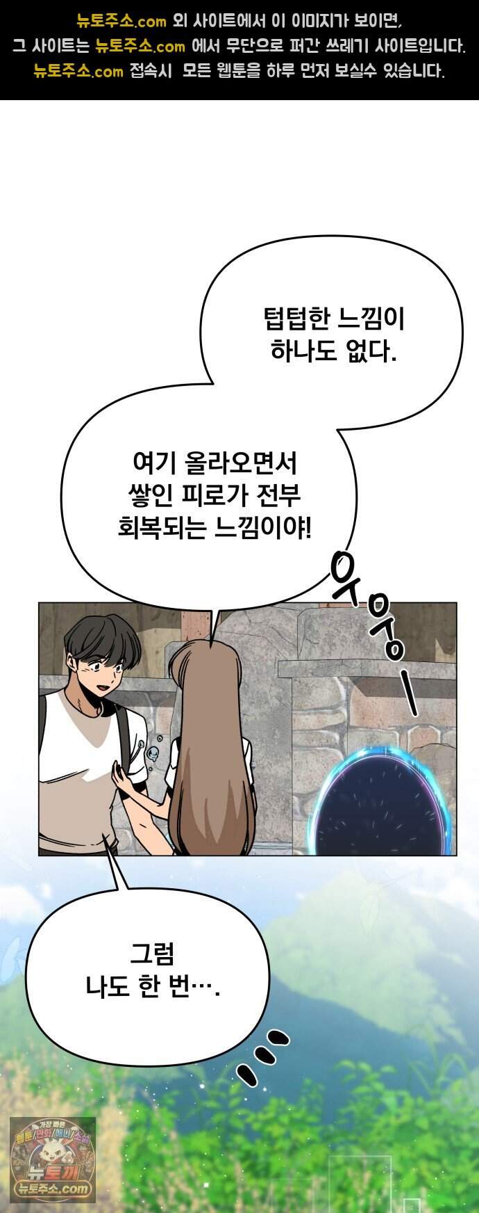 사표내고 이계에서 힐링합니다 에필로그 2화 : 채식주의자 하이엔 39