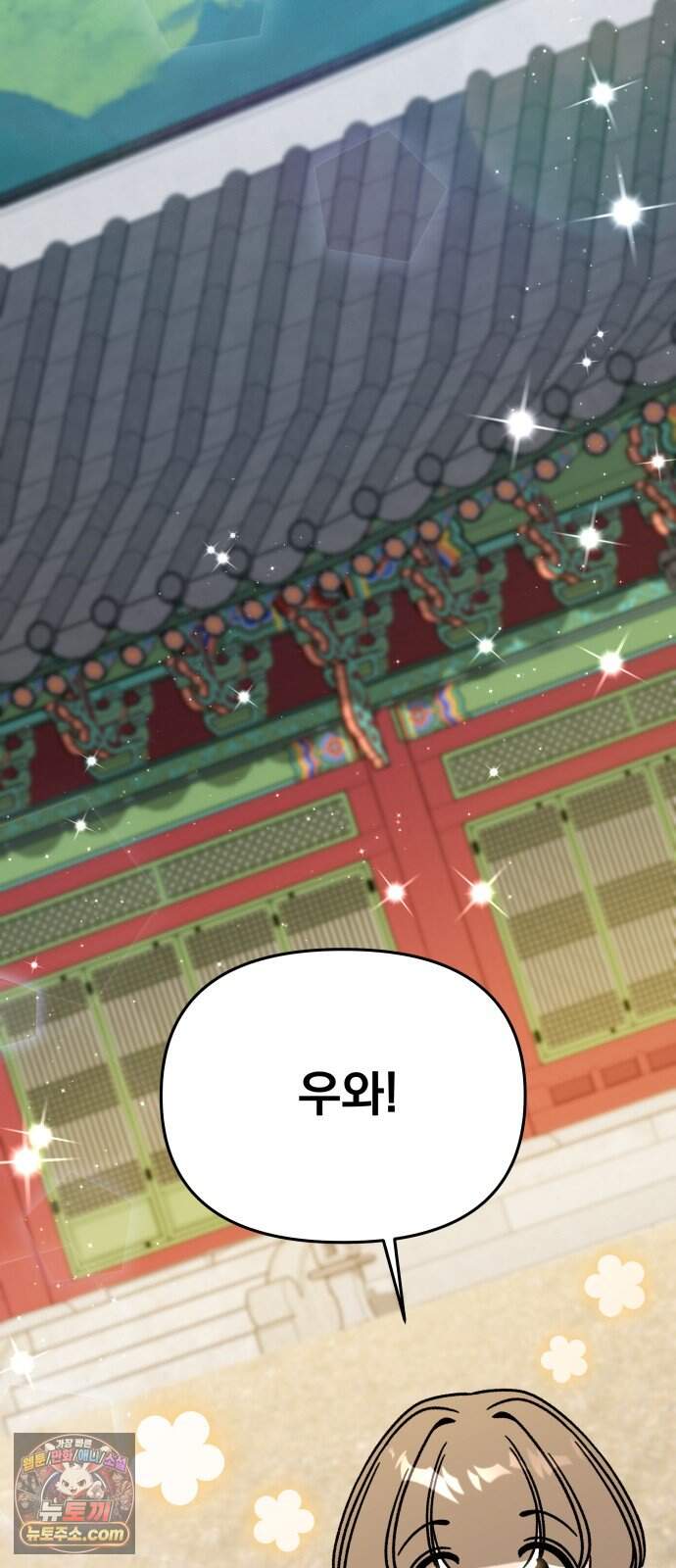 사표내고 이계에서 힐링합니다 에필로그 2화 : 채식주의자 하이엔 46