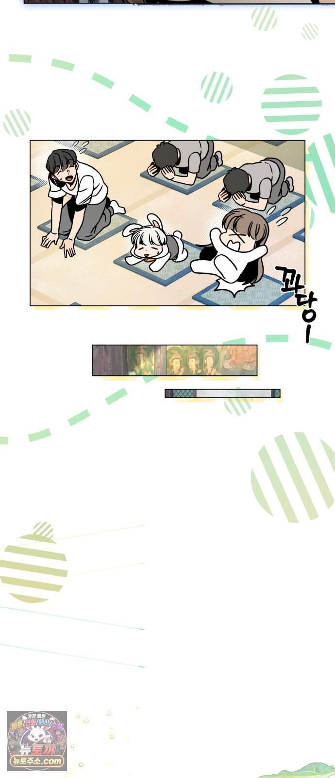 사표내고 이계에서 힐링합니다 에필로그 2화 : 채식주의자 하이엔 54