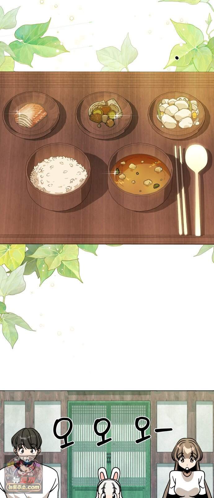 사표내고 이계에서 힐링합니다 에필로그 2화 : 채식주의자 하이엔 55