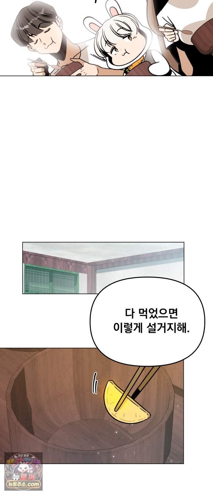 사표내고 이계에서 힐링합니다 에필로그 2화 : 채식주의자 하이엔 61