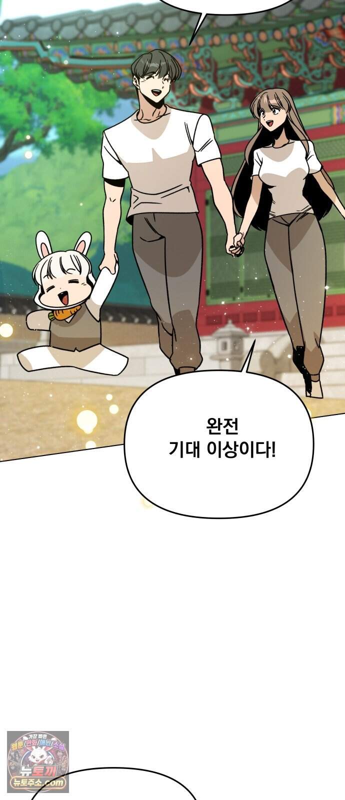 사표내고 이계에서 힐링합니다 에필로그 2화 : 채식주의자 하이엔 64
