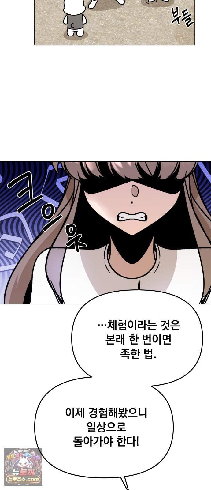 사표내고 이계에서 힐링합니다 에필로그 2화 : 채식주의자 하이엔 67