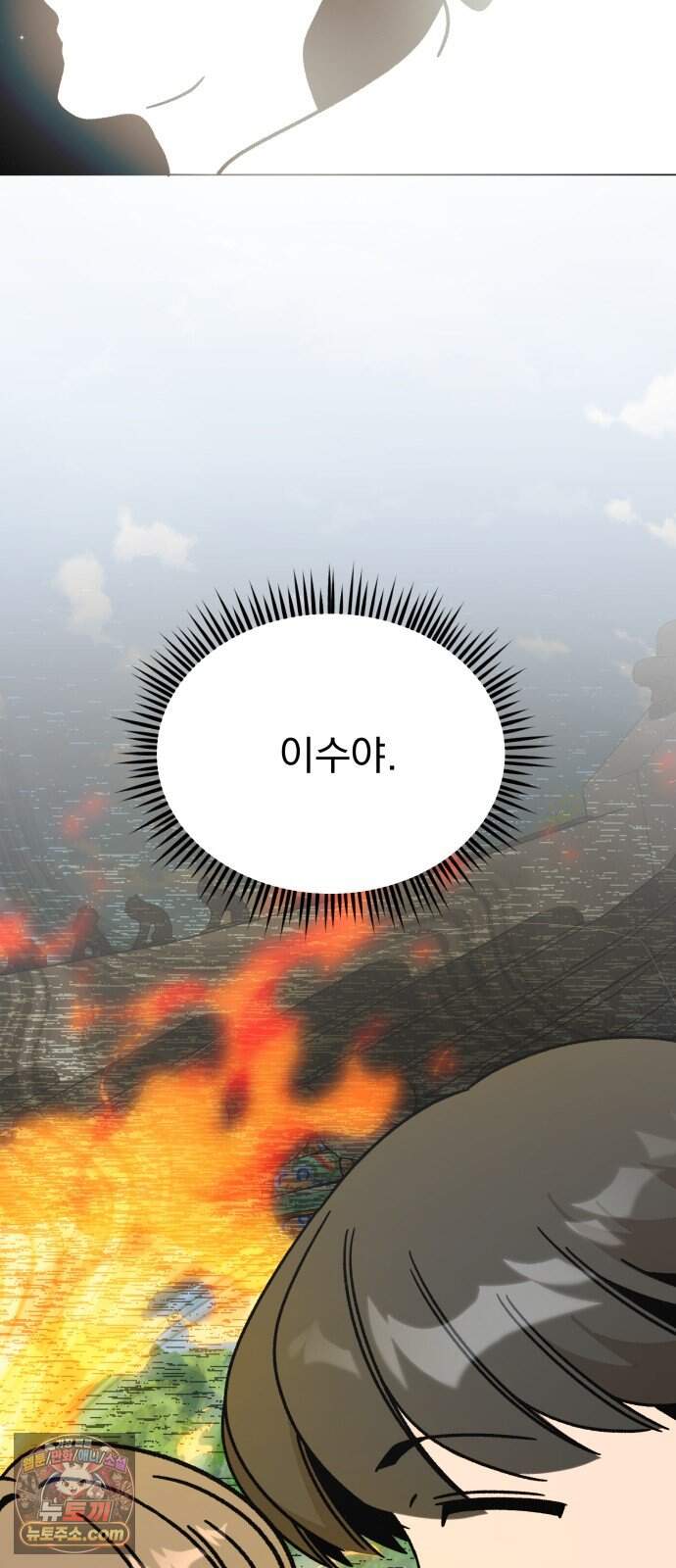 사표내고 이계에서 힐링합니다 에필로그 2화 : 채식주의자 하이엔 74