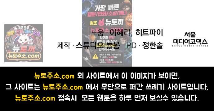 사표내고 이계에서 힐링합니다 에필로그 2화 : 채식주의자 하이엔 76