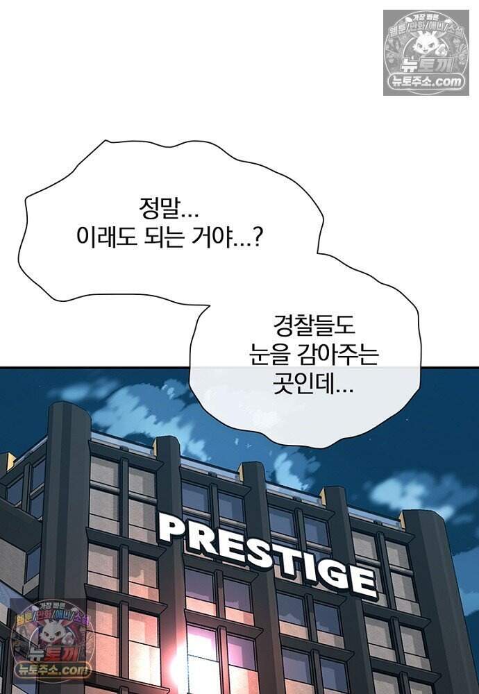 은퇴한 킬러는 힐링하고 싶다 12화 1
