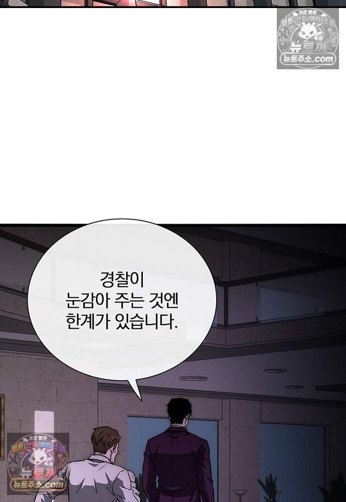 은퇴한 킬러는 힐링하고 싶다 12화 2