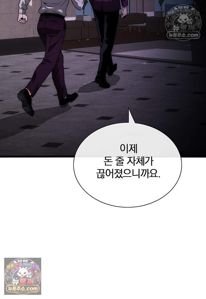 은퇴한 킬러는 힐링하고 싶다 12화 3