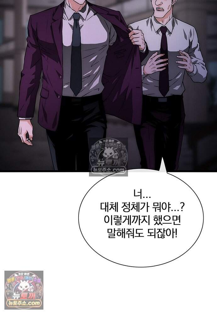 은퇴한 킬러는 힐링하고 싶다 12화 5
