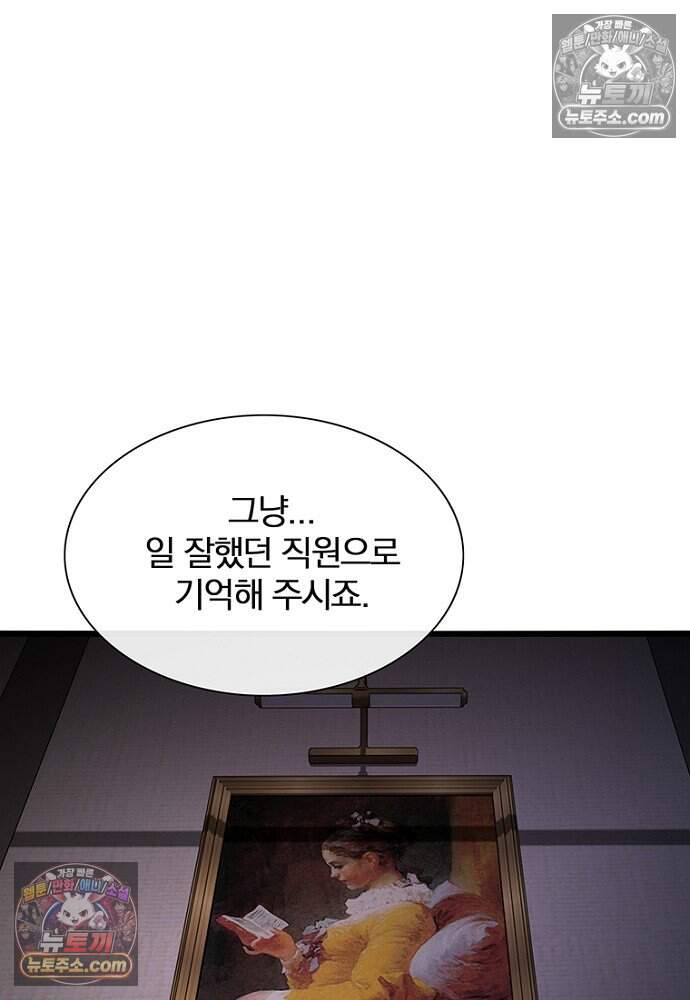 은퇴한 킬러는 힐링하고 싶다 12화 6