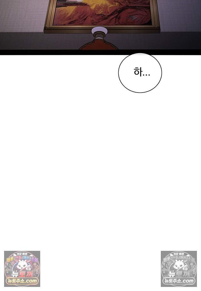 은퇴한 킬러는 힐링하고 싶다 12화 7