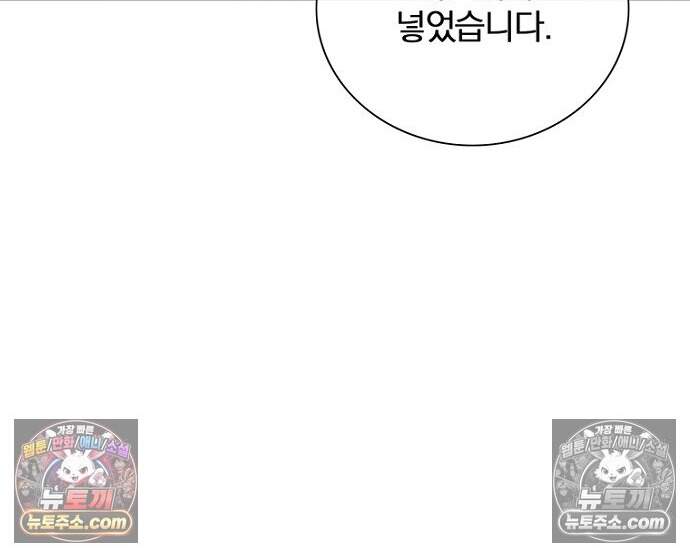 은퇴한 킬러는 힐링하고 싶다 12화 9