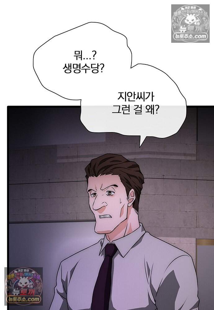 은퇴한 킬러는 힐링하고 싶다 12화 10