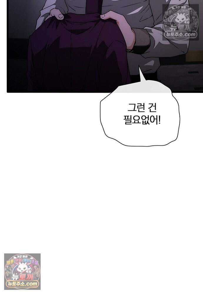 은퇴한 킬러는 힐링하고 싶다 12화 11