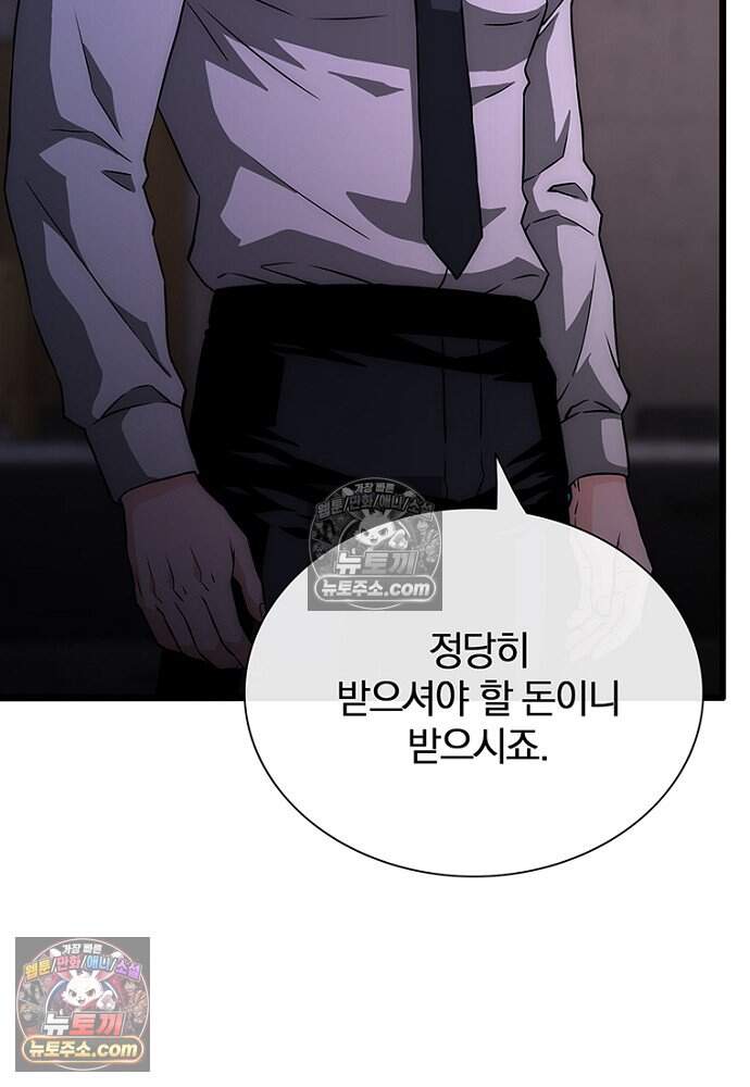 은퇴한 킬러는 힐링하고 싶다 12화 13