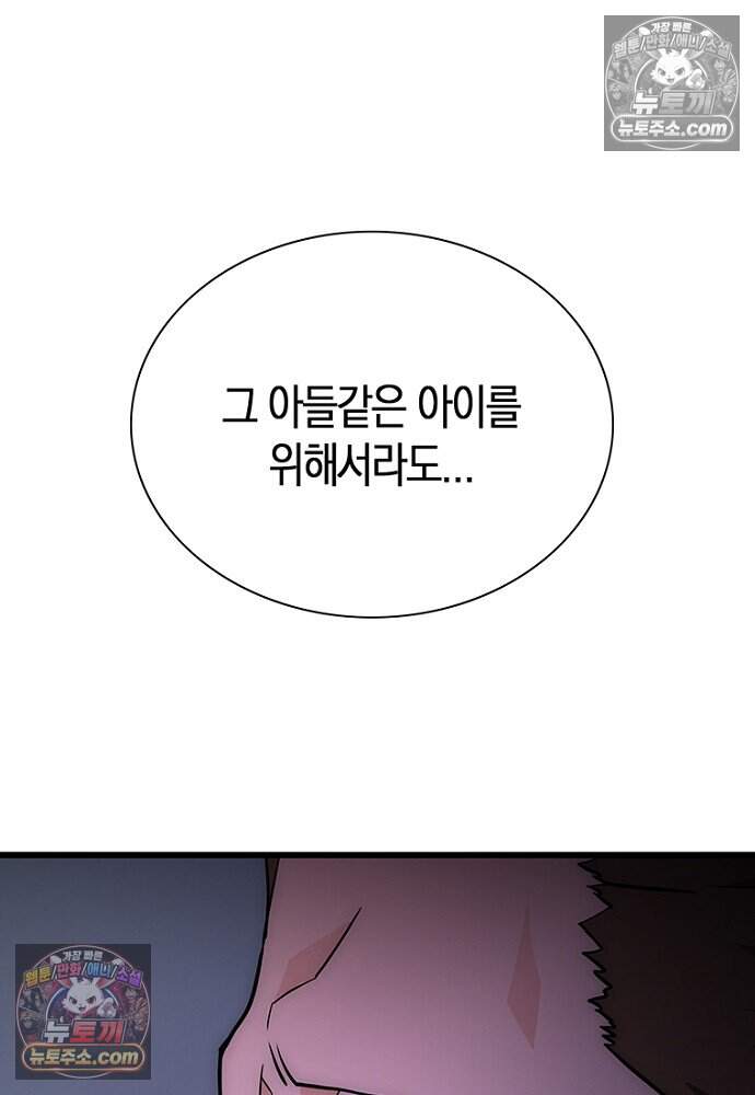 은퇴한 킬러는 힐링하고 싶다 12화 16
