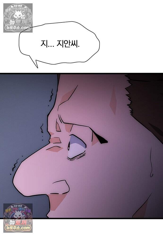 은퇴한 킬러는 힐링하고 싶다 12화 21
