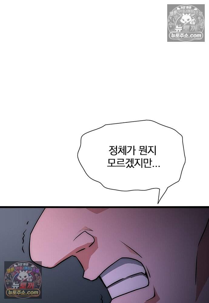 은퇴한 킬러는 힐링하고 싶다 12화 22