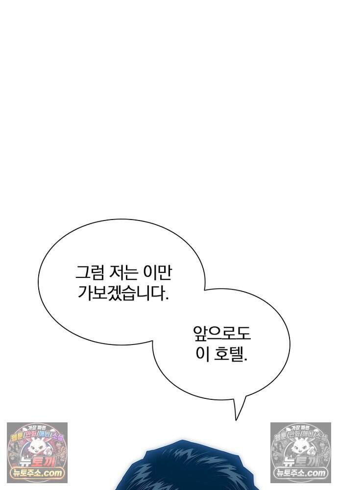 은퇴한 킬러는 힐링하고 싶다 12화 26