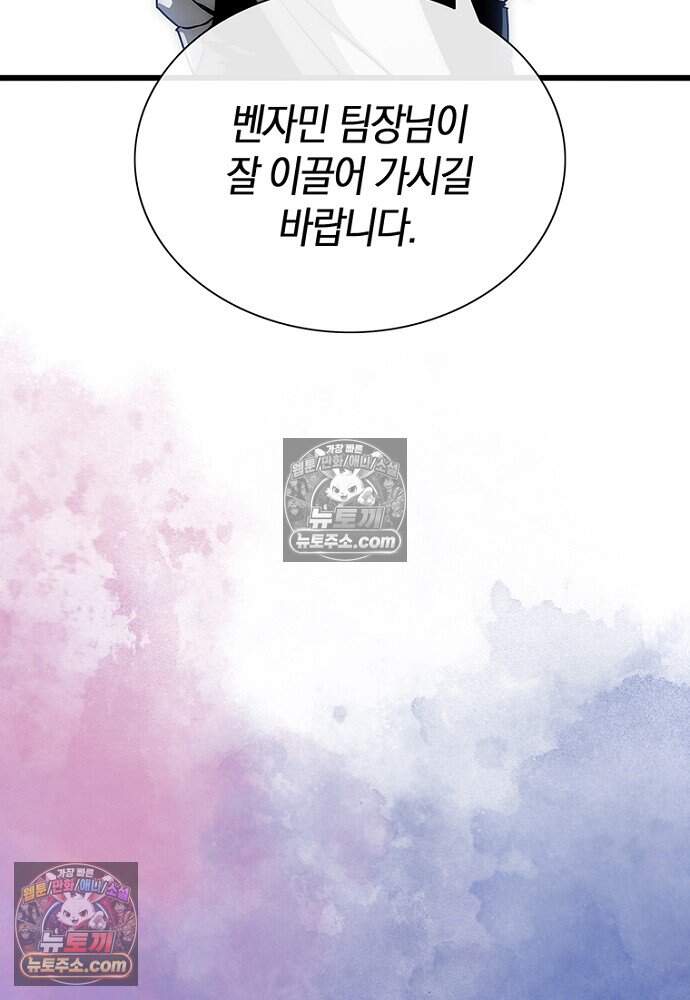 은퇴한 킬러는 힐링하고 싶다 12화 28