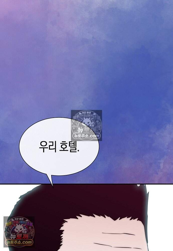 은퇴한 킬러는 힐링하고 싶다 12화 29