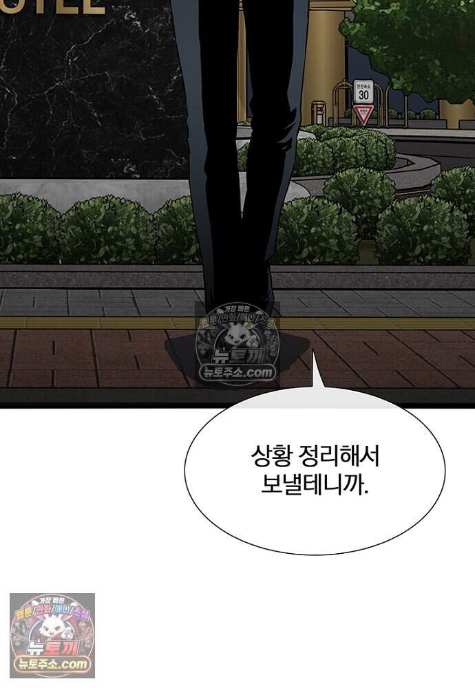 은퇴한 킬러는 힐링하고 싶다 12화 44