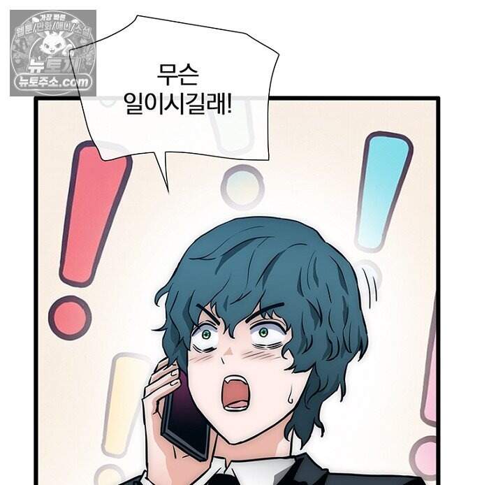 은퇴한 킬러는 힐링하고 싶다 12화 48