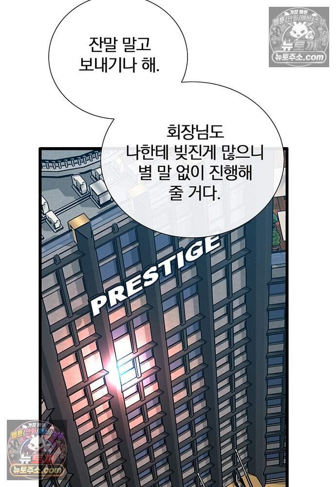 은퇴한 킬러는 힐링하고 싶다 12화 50