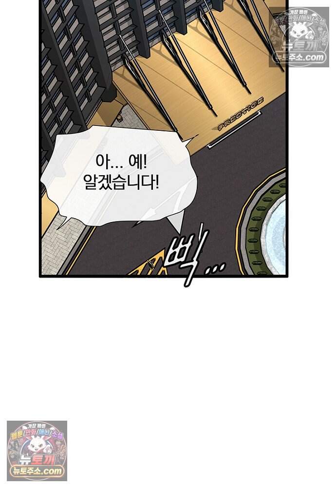 은퇴한 킬러는 힐링하고 싶다 12화 51