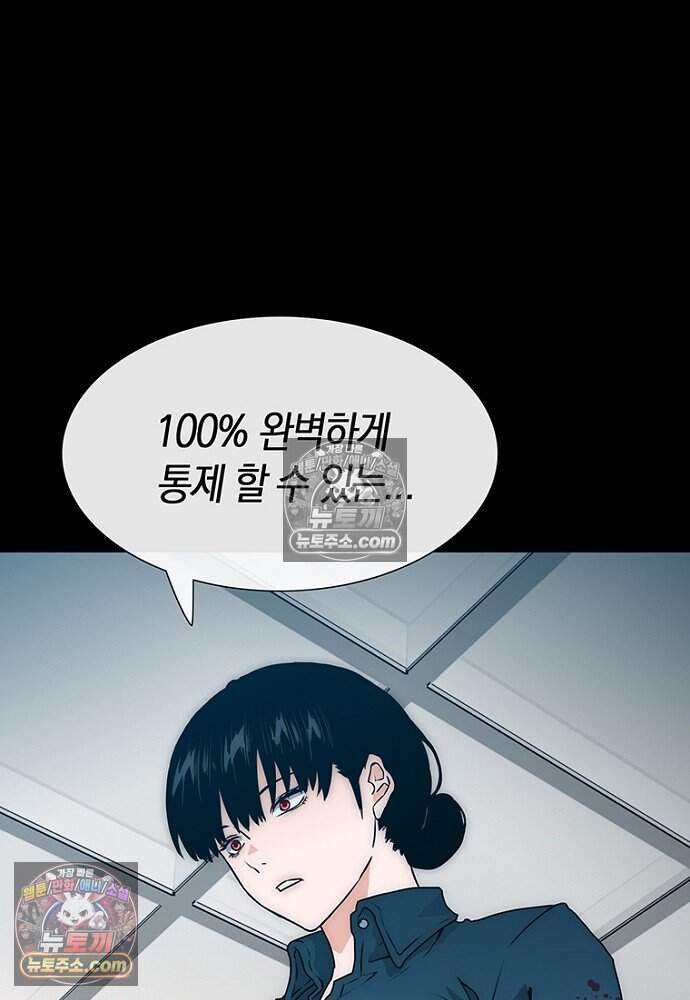 은퇴한 킬러는 힐링하고 싶다 12화 64