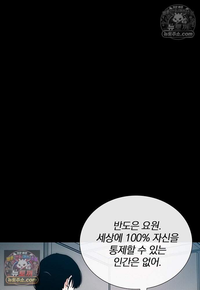 은퇴한 킬러는 힐링하고 싶다 12화 66