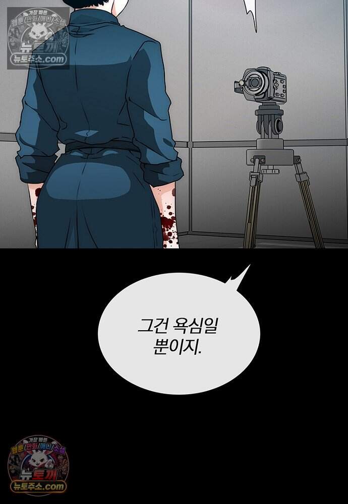 은퇴한 킬러는 힐링하고 싶다 12화 67
