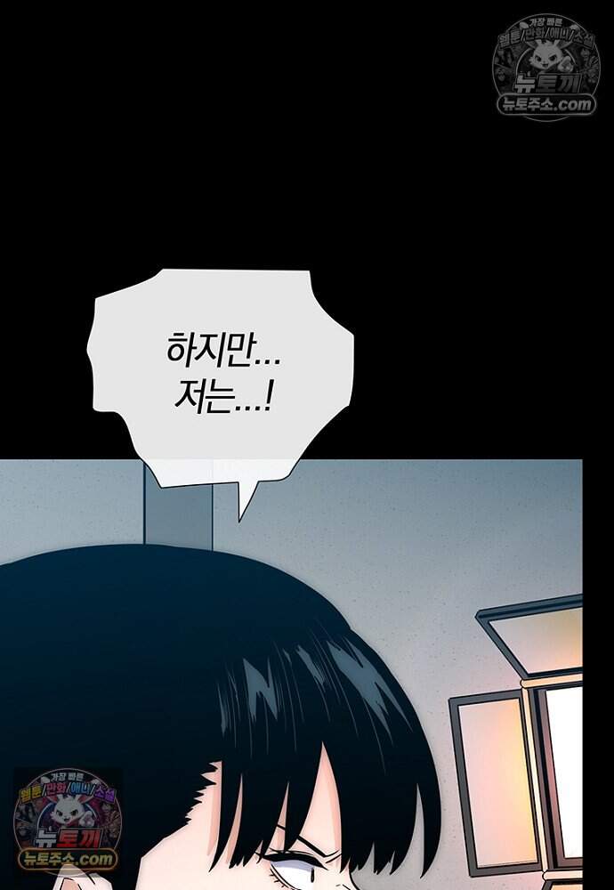 은퇴한 킬러는 힐링하고 싶다 12화 68