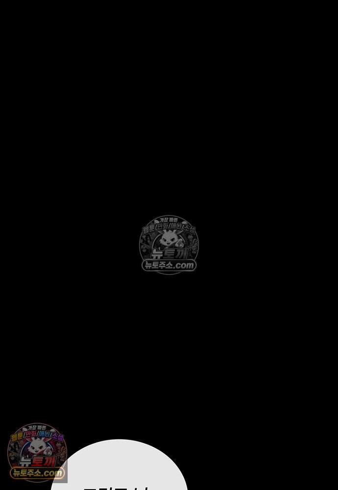 은퇴한 킬러는 힐링하고 싶다 12화 70