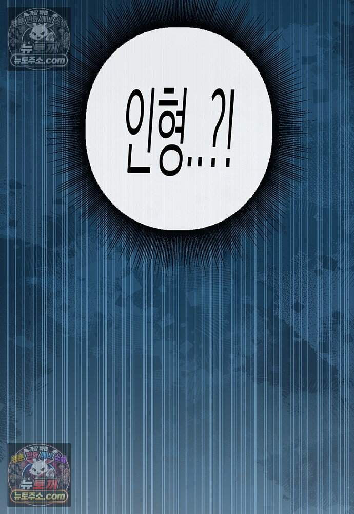 은퇴한 킬러는 힐링하고 싶다 12화 75
