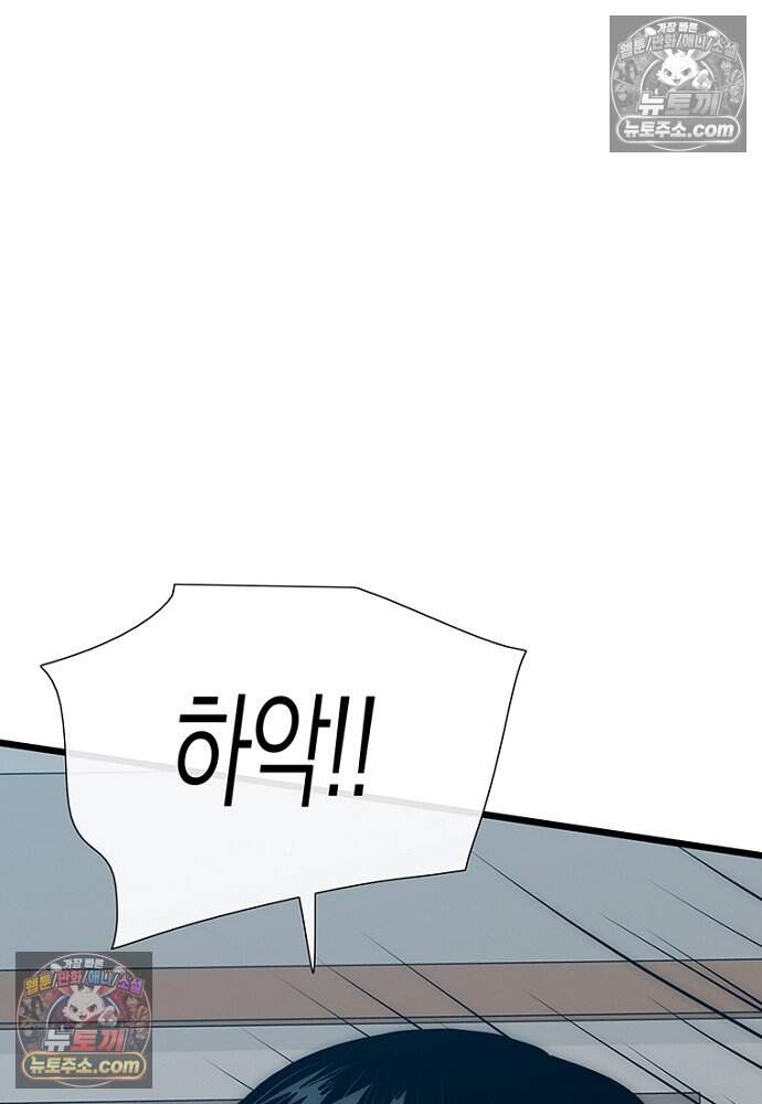 은퇴한 킬러는 힐링하고 싶다 12화 77