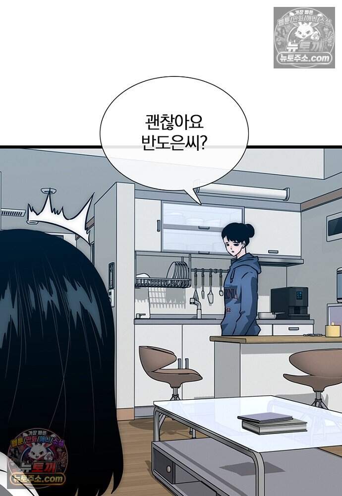 은퇴한 킬러는 힐링하고 싶다 12화 82