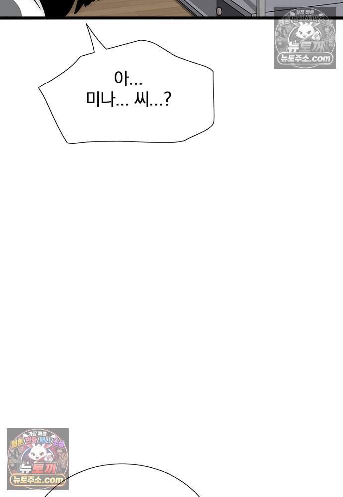 은퇴한 킬러는 힐링하고 싶다 12화 83