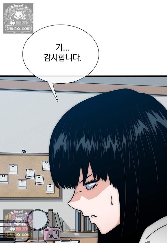 은퇴한 킬러는 힐링하고 싶다 12화 88