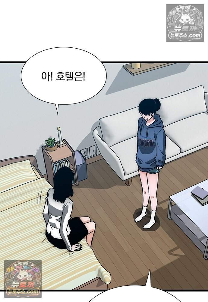 은퇴한 킬러는 힐링하고 싶다 12화 93