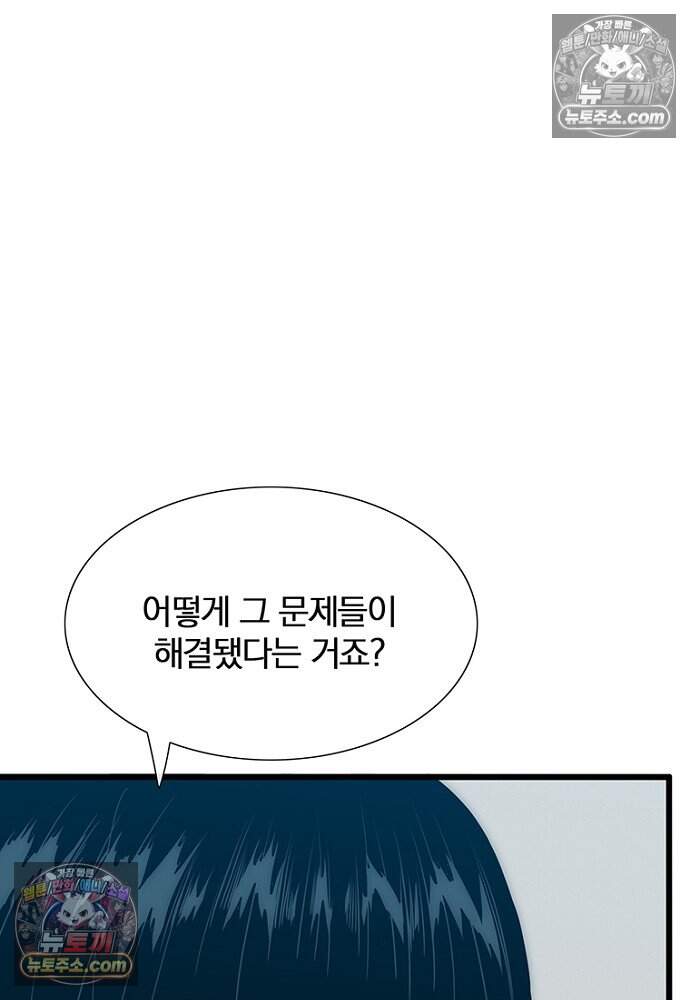 은퇴한 킬러는 힐링하고 싶다 12화 97