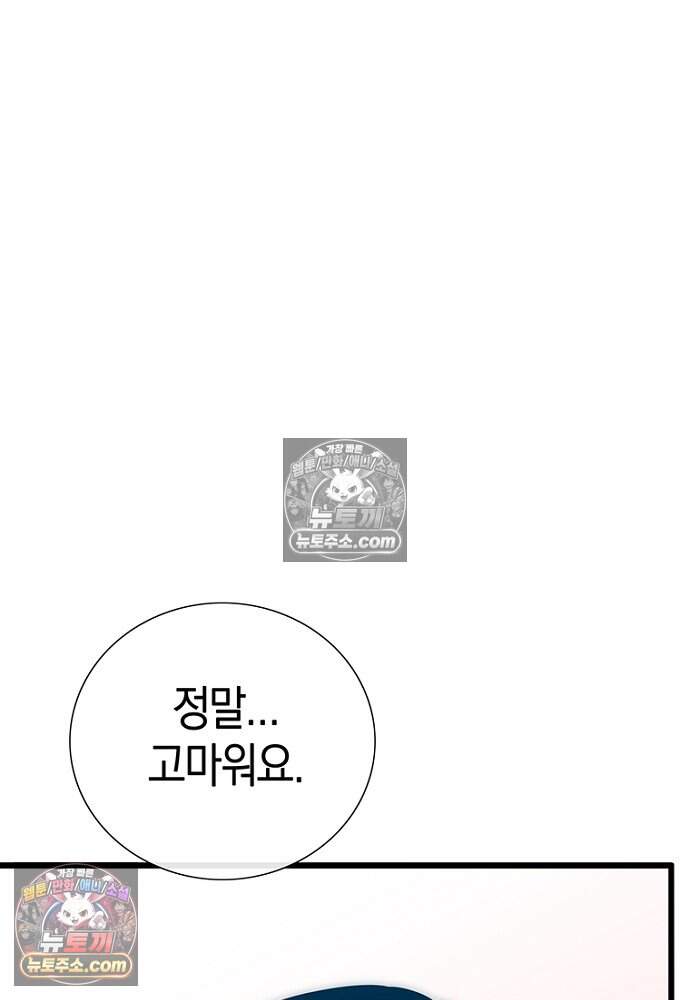 은퇴한 킬러는 힐링하고 싶다 12화 107