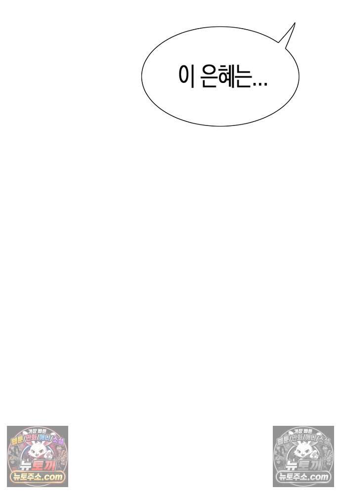 은퇴한 킬러는 힐링하고 싶다 12화 109