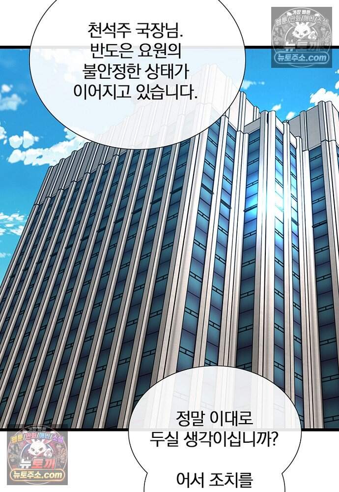 은퇴한 킬러는 힐링하고 싶다 12화 117