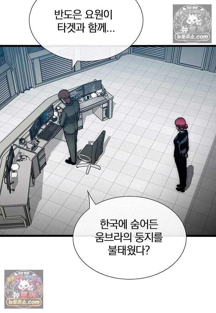 은퇴한 킬러는 힐링하고 싶다 12화 119