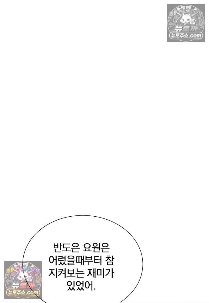 은퇴한 킬러는 힐링하고 싶다 12화 120